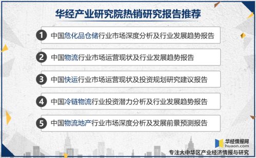 我國危險化學品倉儲行業(yè)發(fā)展現(xiàn)狀 供需緊平衡推動服務價格上漲