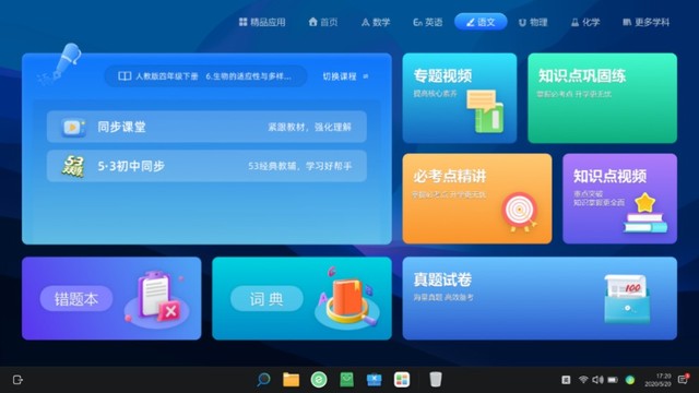 智慧教育產(chǎn)品和服務(wù)供應(yīng)商名錄第二批公布，聯(lián)想天驕進(jìn)推動(dòng)智慧教育發(fā)展教育軟件服務(wù)